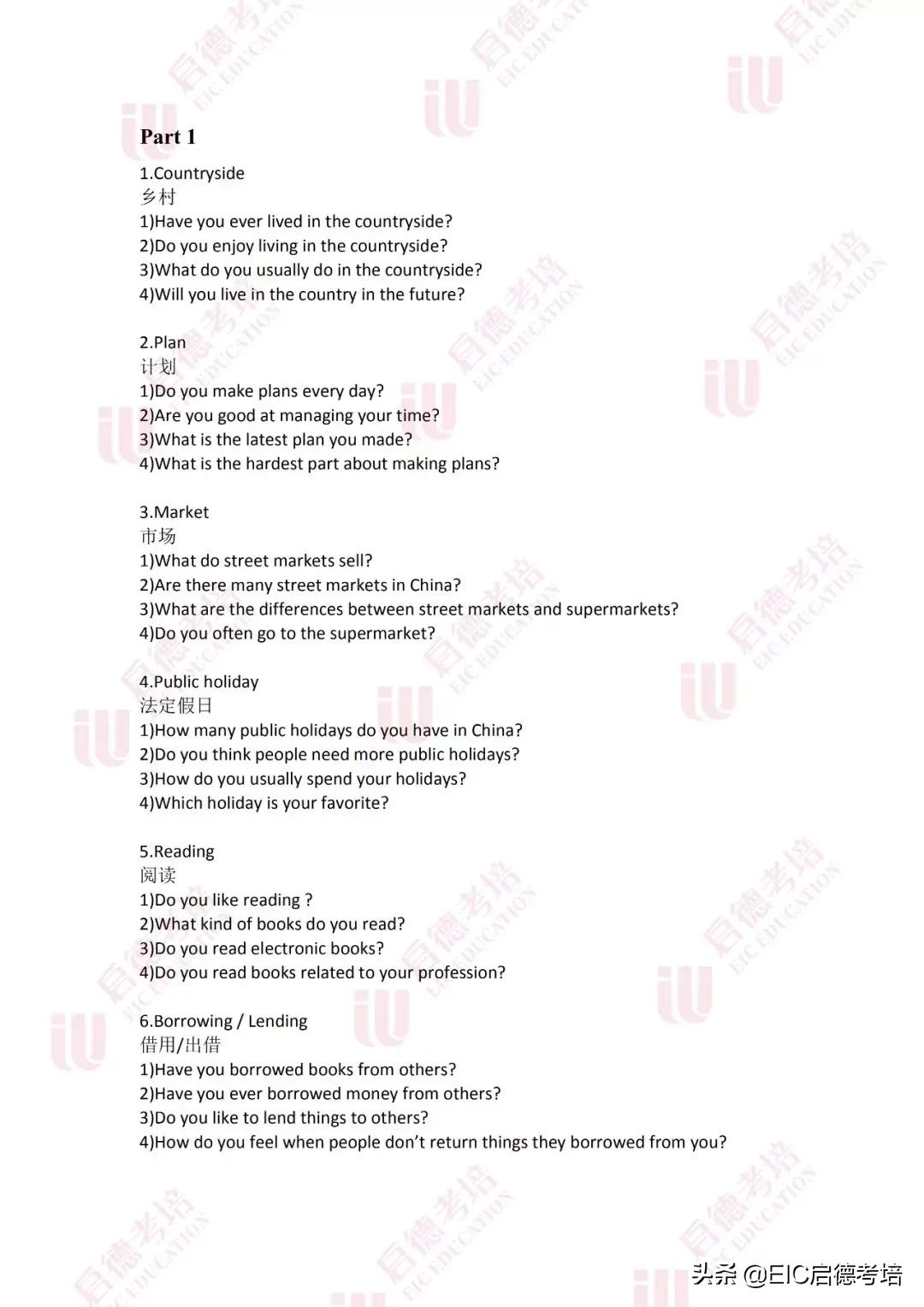 友情與口語的奇妙之旅，最新雅思口語預(yù)測