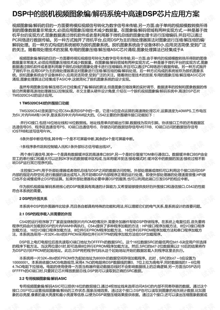 澳門(mén)傳真,快速處理計(jì)劃_UHZ23.238兒童版