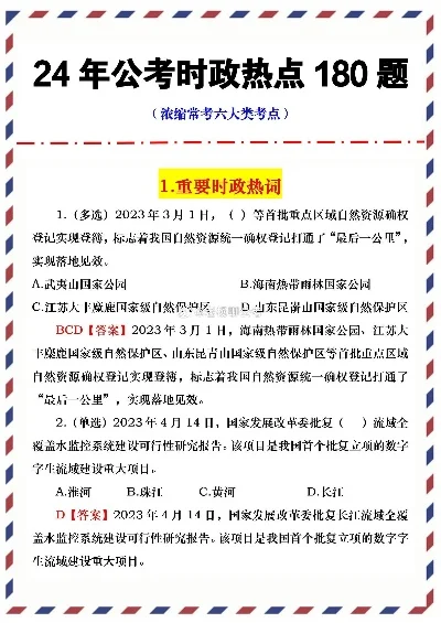 溫馨小城時政日常，聚焦2024年最新時政熱點