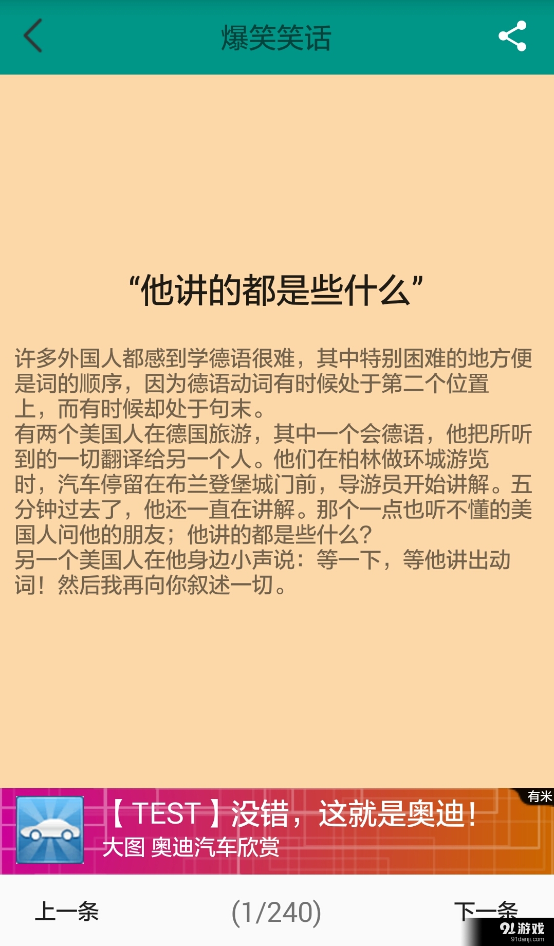 最新笑話網(wǎng)，笑料寶庫的時代崛起，引領網(wǎng)絡笑料新潮流