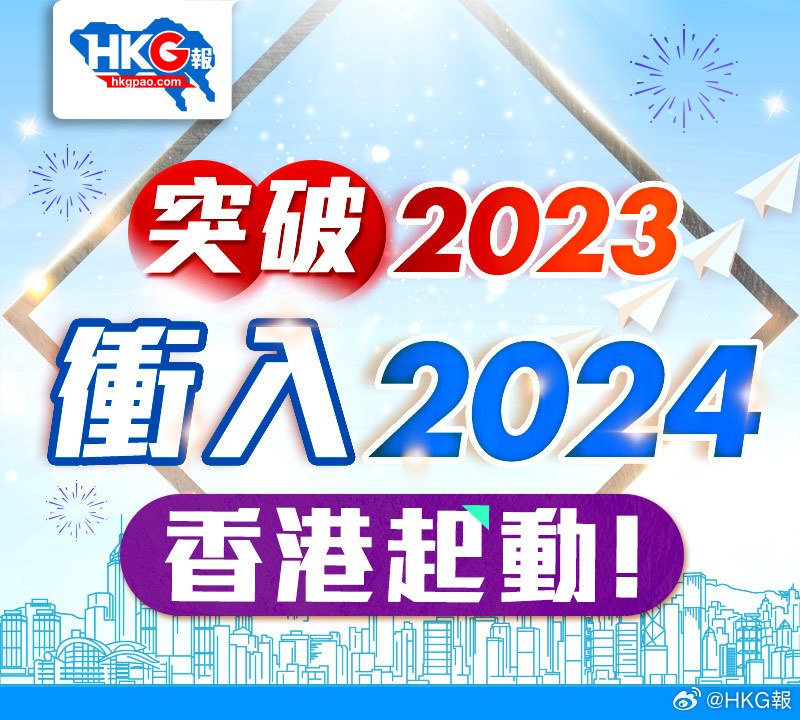 2024年香港最準最快資料,精準數(shù)據(jù)評估_LNM27.349模塊版