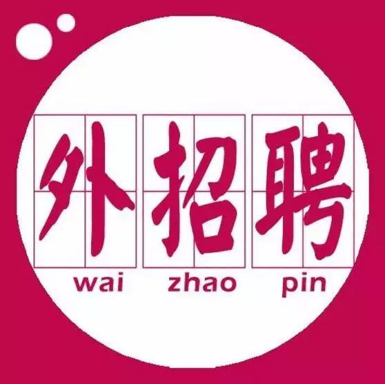 徐州最新兼職招聘啟事，尋找理想兼職，共創(chuàng)美好未來(lái)！