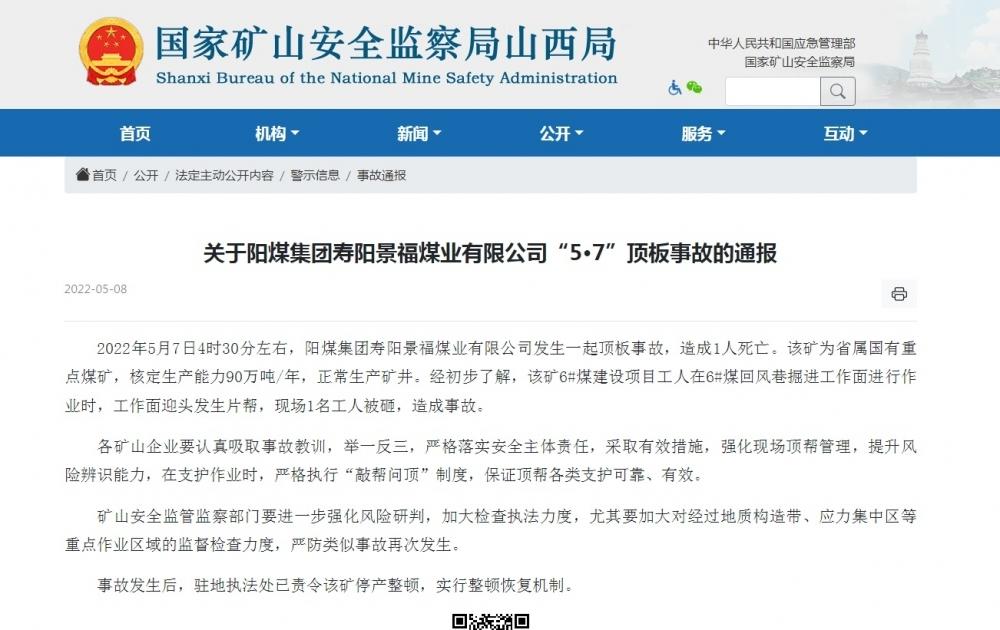 壽陽最新新聞，城市中的溫馨日常故事報道
