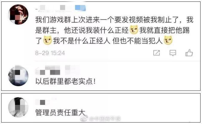 關(guān)于色情內(nèi)容的傳播與討論，道德和法律的紅線不容逾越