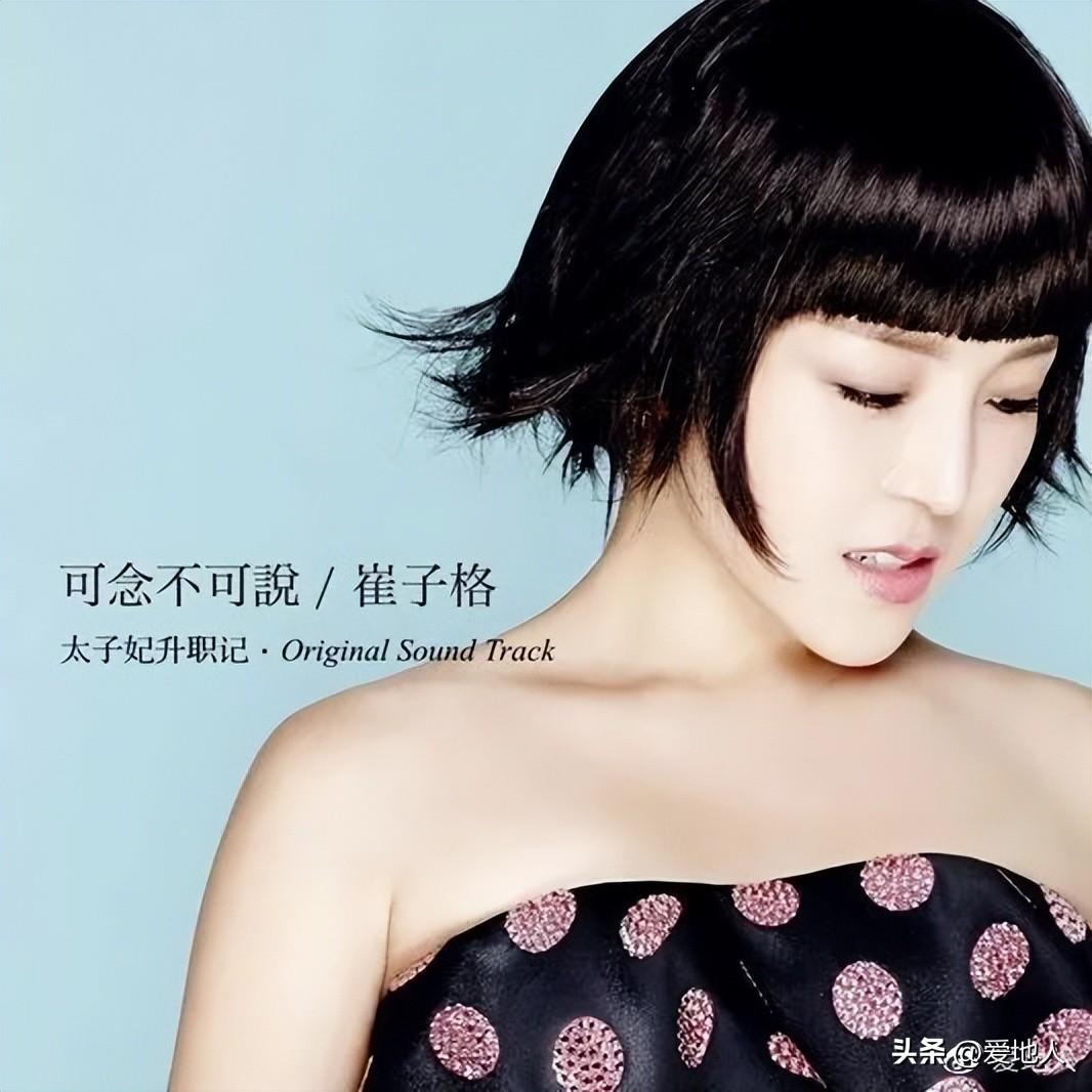 崔子格最新歌曲，音樂風潮中的獨特魅力閃耀登場