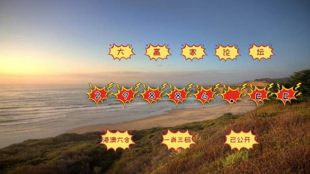 澳門天天開好彩2023資料,實際確鑿數(shù)據(jù)解析統(tǒng)計_SET85.356兒童版