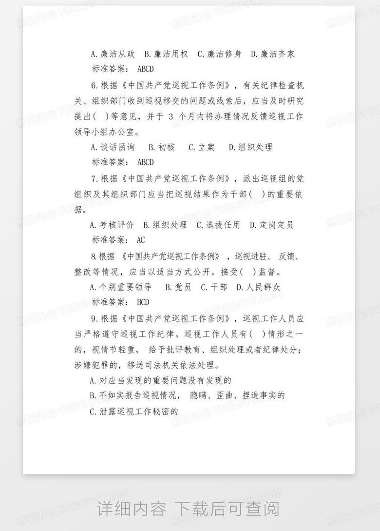 時(shí)代背景下的歷史審視與影響分析，最新黨章考題解讀