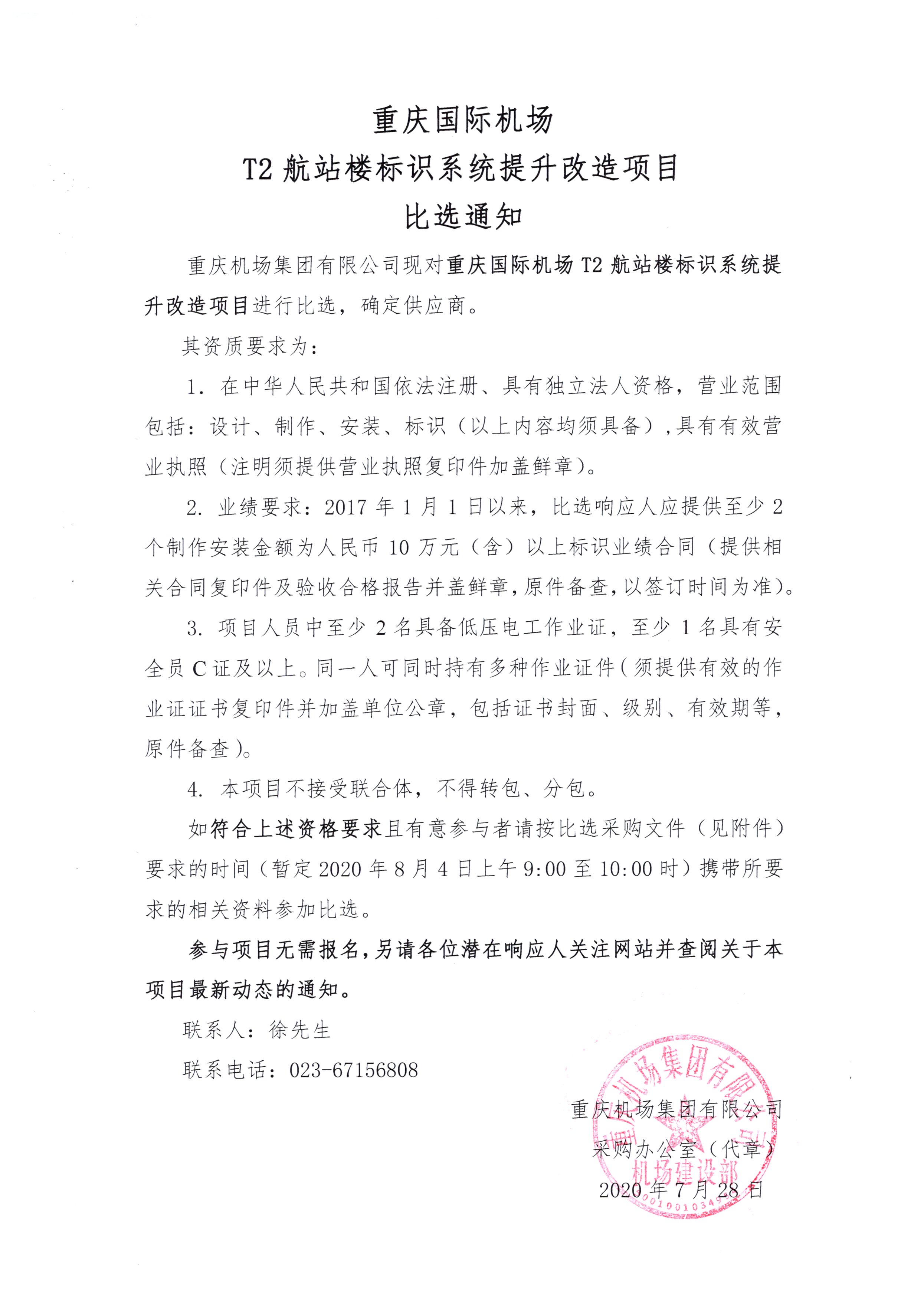 重慶江南機場，自然美景探索之旅，心靈寧靜的啟程