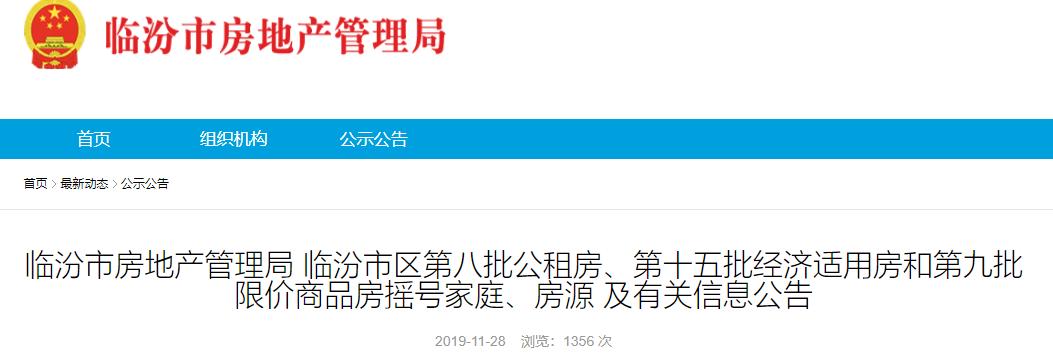臨汾新房出售最新信息，科技助力居住夢想實現(xiàn)