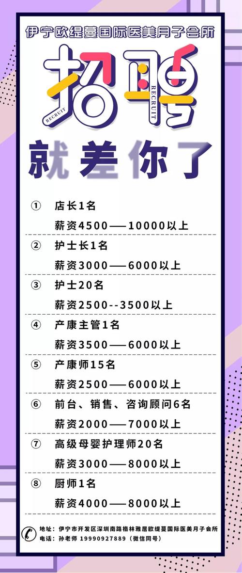 松原江南緊急招聘啟事，尋找內(nèi)心寧?kù)o與美景的同行者