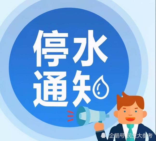 孝感停水通知發(fā)布，自然美景探索之旅邀請(qǐng)啟幕