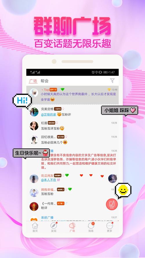 最新網(wǎng)絡聊天軟件,最新網(wǎng)絡聊天軟件，連接世界，點亮自信與成就之光