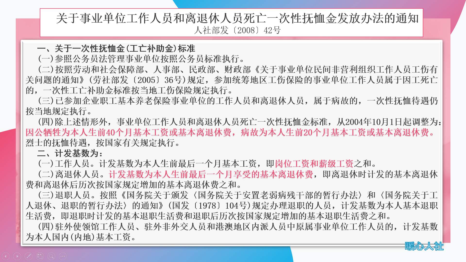 退休教師去世最新規(guī)定深度解析與觀點探討