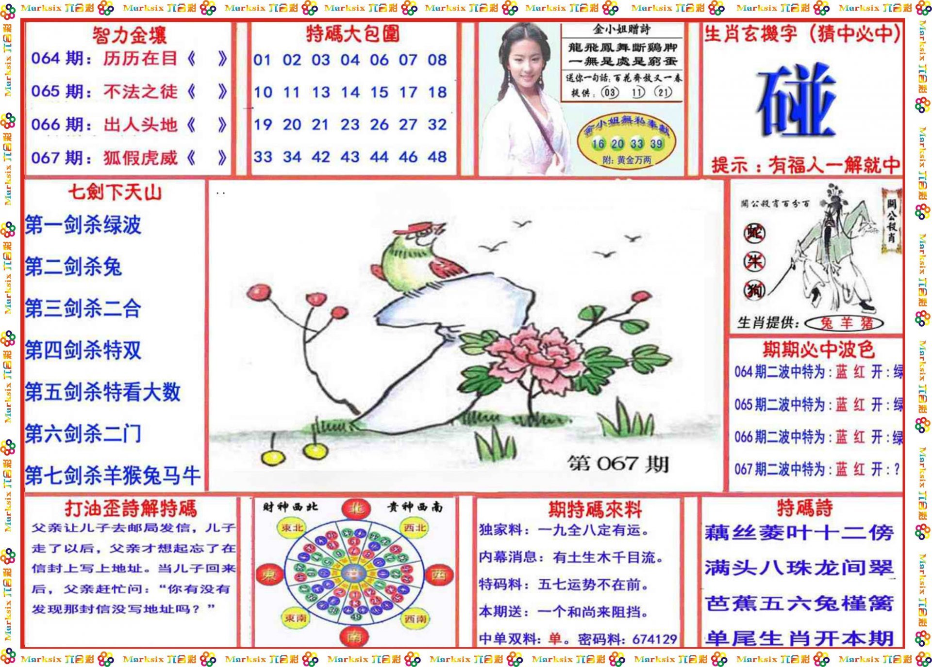 澳門一肖免費(fèi)資料,國(guó)際事務(wù)_通玄境66.548