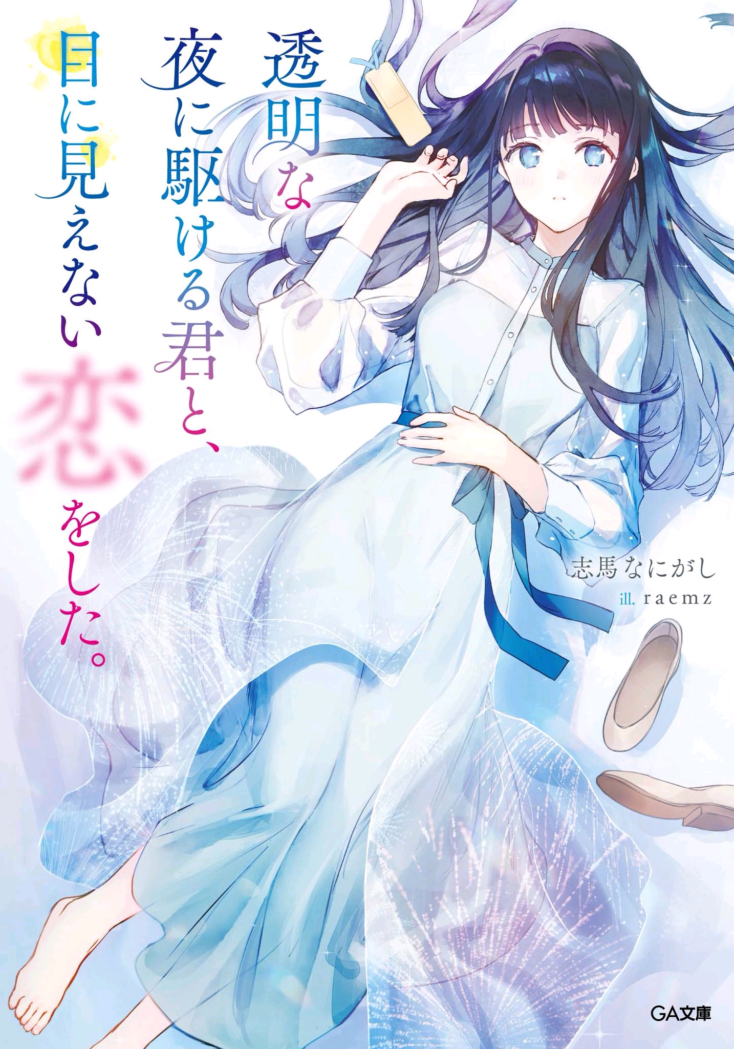 燈飾燈具 第253頁