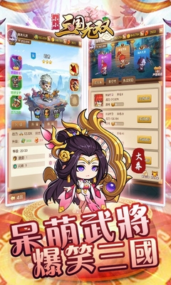 小小三國無雙最新版攻略指南，游戲玩法與技巧解析