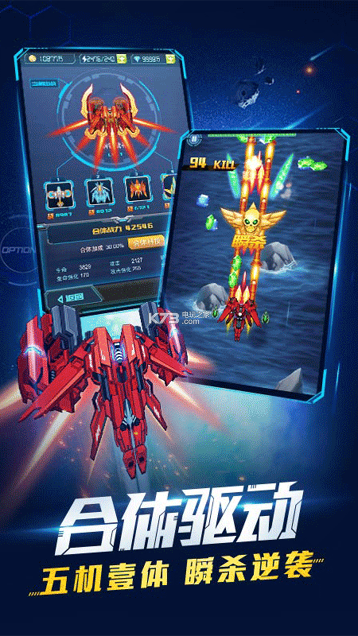 超時空戰(zhàn)機最新破解版，探索自信與成就感的航程中的法律風險與道德挑戰(zhàn)