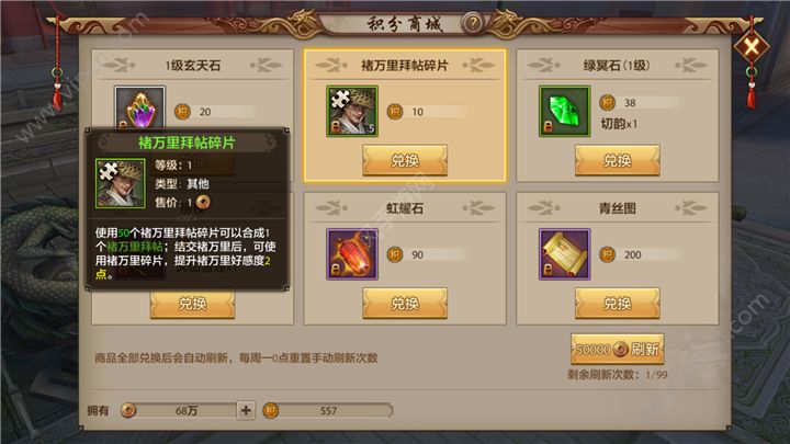 天龍八部手游最新活動(dòng)，科技與生活的完美融合之旅