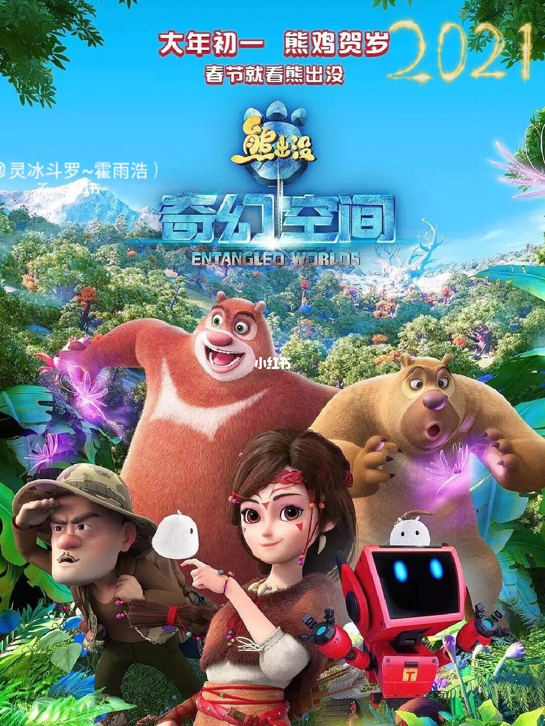 熊出沒最新版動畫片，創(chuàng)新與傳統(tǒng)的精彩碰撞