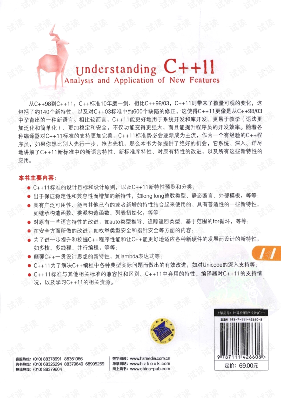 2024澳門特馬今晚開獎097期,快速解答方案設計_授權版9.875