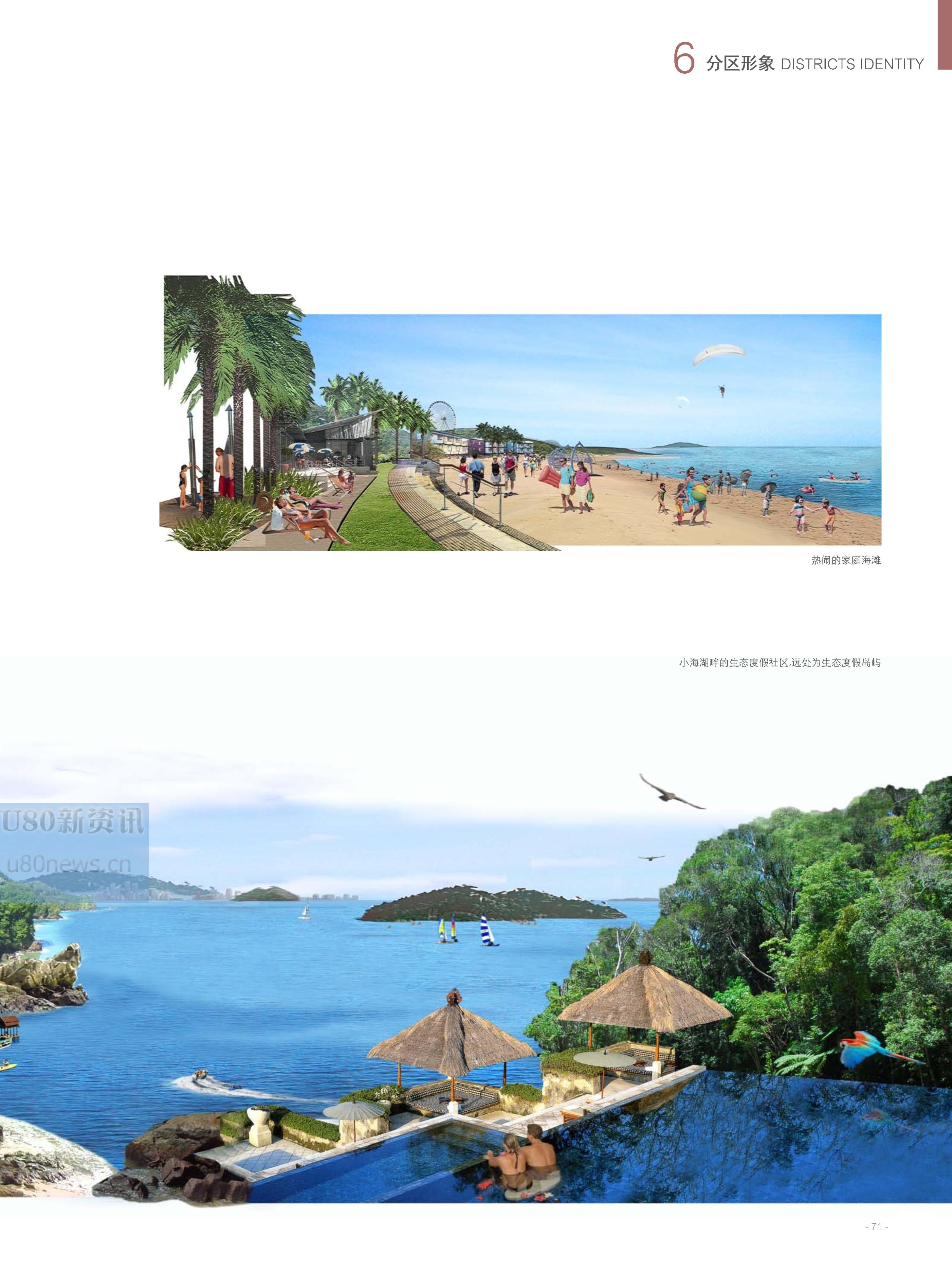 海南省最新總體規(guī)劃圖揭秘，塑造未來的藍圖發(fā)展之路