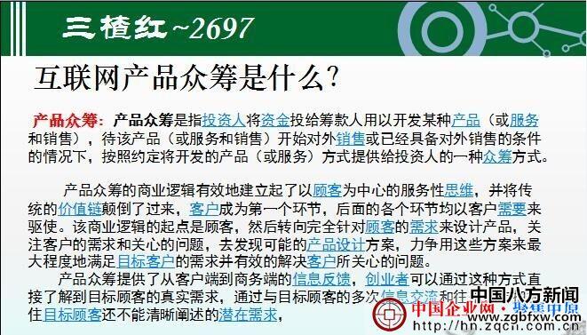 三楂紅眾籌最新動態(tài)，溫暖日常持續(xù)更新