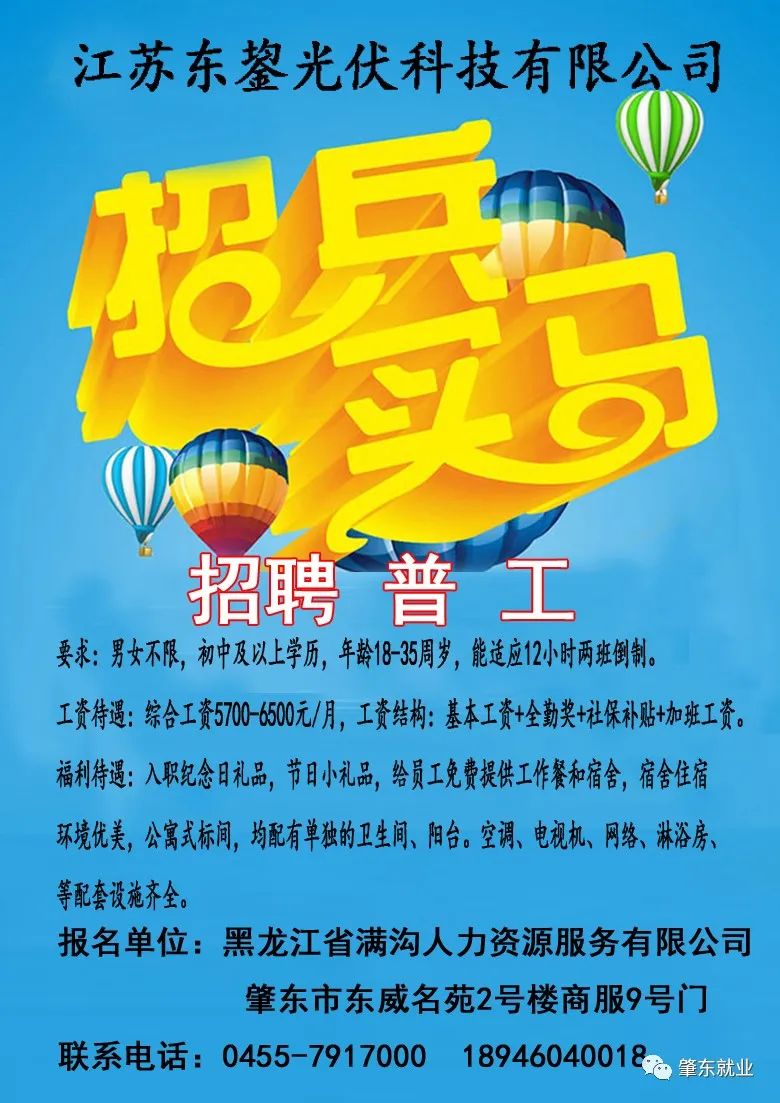 肇州百姓網(wǎng)最新招聘，職場(chǎng)信息的黃金平臺(tái)，求職招聘一站式服務(wù)