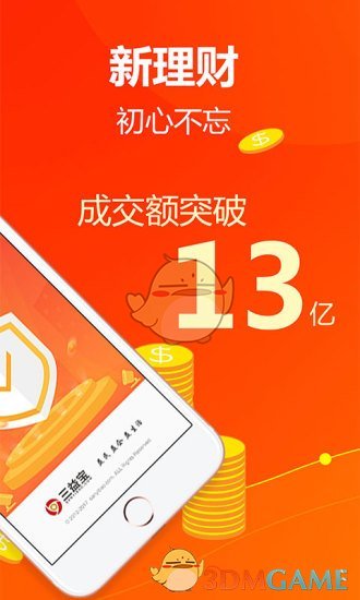 三文錢app最新版本,三文錢app最新版本，學(xué)習(xí)之路的啟航與自我超越的旅程