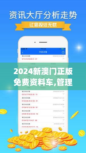 2024澳門精準(zhǔn)正版免費,解答配置方案_社交版20.151