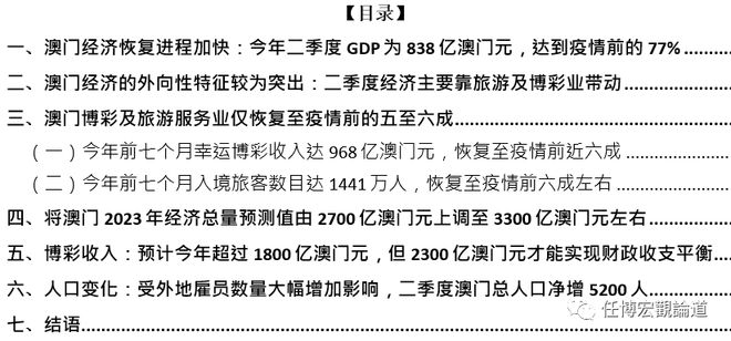 7777788888澳門開獎2023年一,實踐調查說明_銳意版40.484
