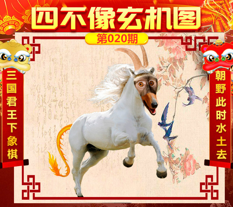 今晚必中一肖一碼四不像,實(shí)際調(diào)研解析_UHD19.170