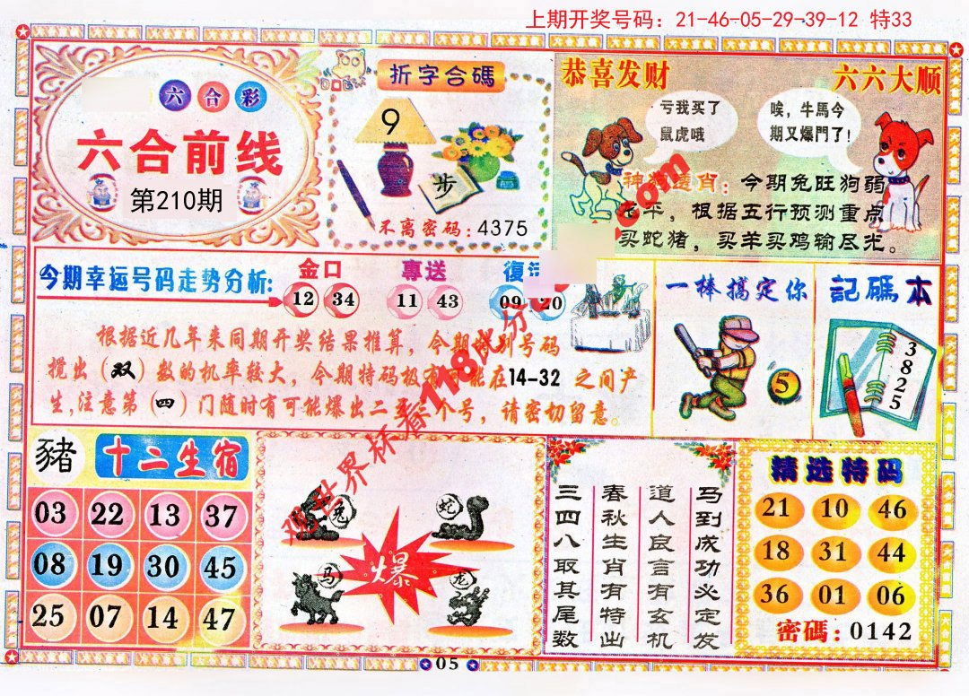 六臺(tái)彩圖庫大全香港,深度研究解析_顛覆版17.695