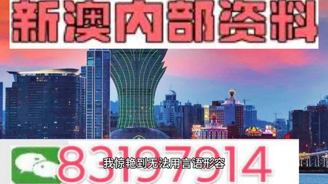 新澳內(nèi)部資料免費精準(zhǔn)37b,數(shù)據(jù)整合決策_(dá)隨身版17.868