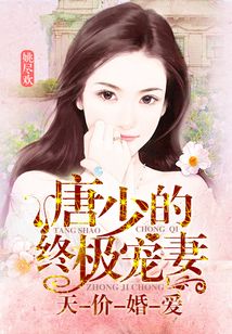 冷少的天價寵妻，科技寵妻新體驗重塑生活新紀(jì)元章節(jié)更新速遞