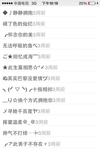 微信名2024最新版男，日常趣事分享與友情紐帶連結