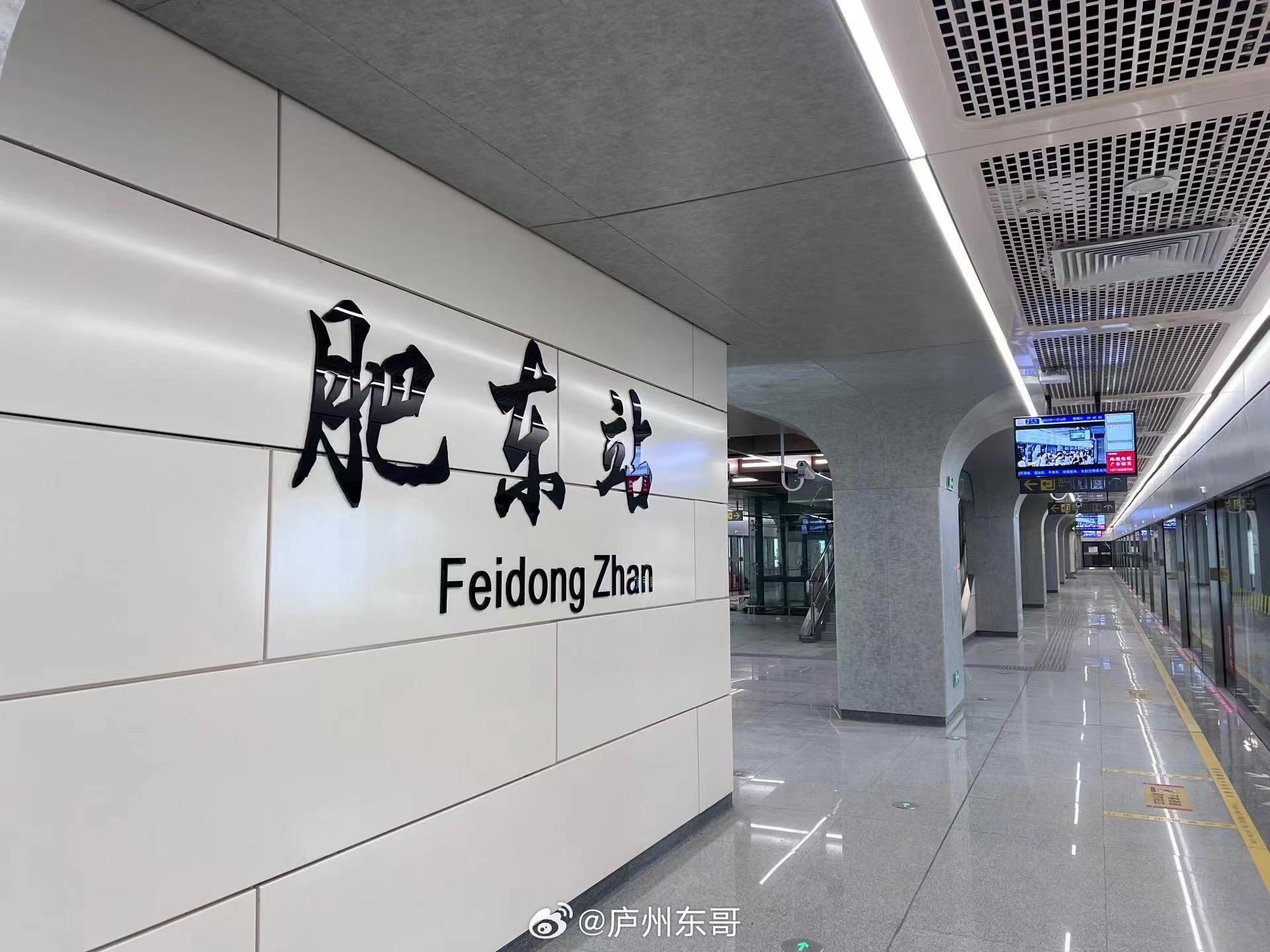 肥東地鐵2號(hào)線最新動(dòng)態(tài)，綠色出行啟程，自然之旅開啟！