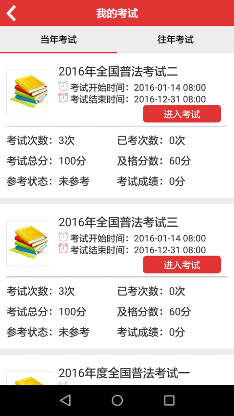 法宣在線新版本下載，開啟法治宣傳新旅程