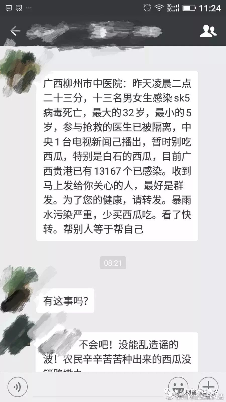 廣西SK5病毒最新消息揭秘，深入了解與應對策略