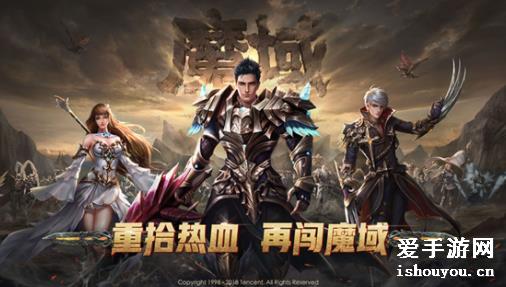 魔域手游新區(qū)啟航，冒險(xiǎn)故事再啟新篇章
