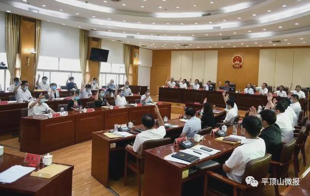 平頂山市人大最新任免，啟程自然探索之旅的任命與美景共鑒