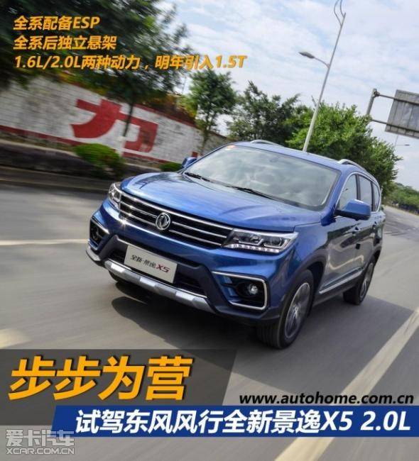 最新景逸X5試駕視頻，探索時(shí)代馭車新標(biāo)桿，深度體驗(yàn)景逸X5的魅力