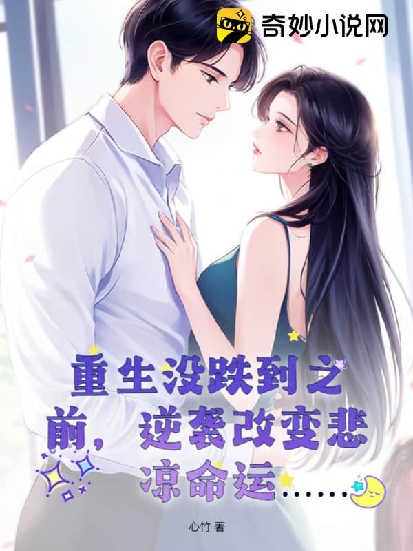 時(shí)佩林藍(lán)小棠，命運(yùn)交織與情感碰撞的最新章節(jié)