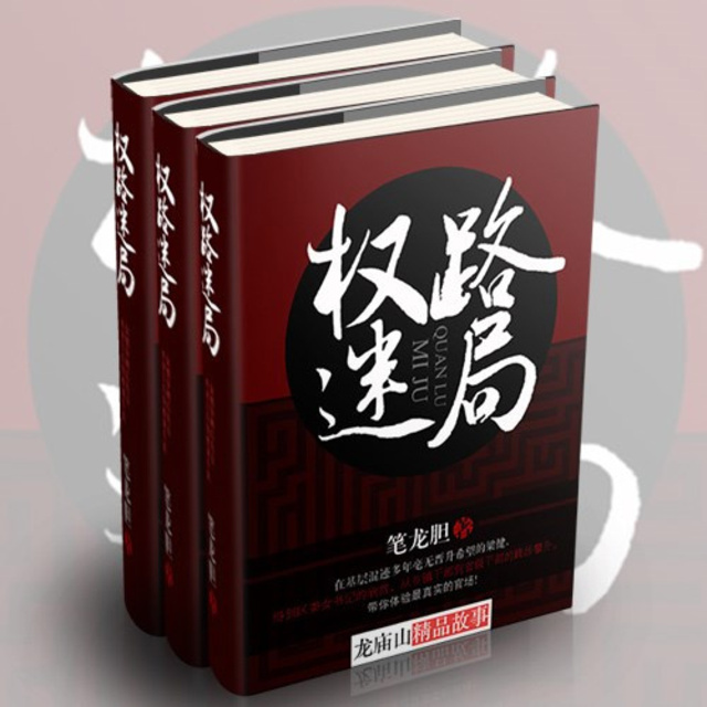 權(quán)路迷局2，高科技魅力引領(lǐng)生活變革最新章節(jié)全集閱讀