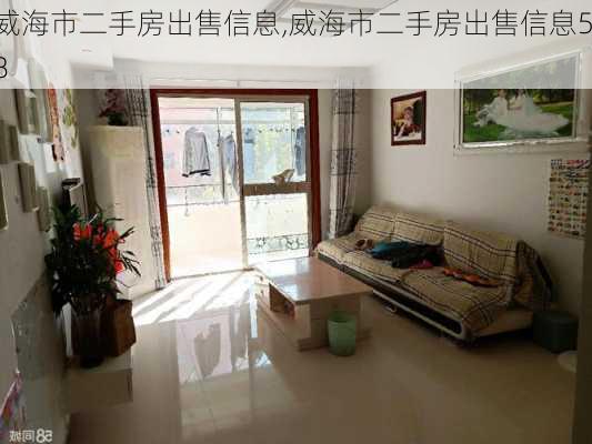 威海二手房最新出售，理想的港灣，溫馨家園