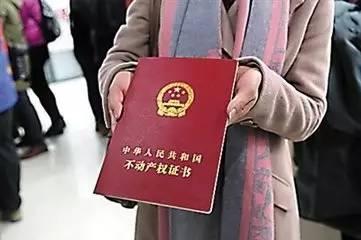 鄭州不動產(chǎn)證最新動態(tài)，一種觀點下的影響及分析