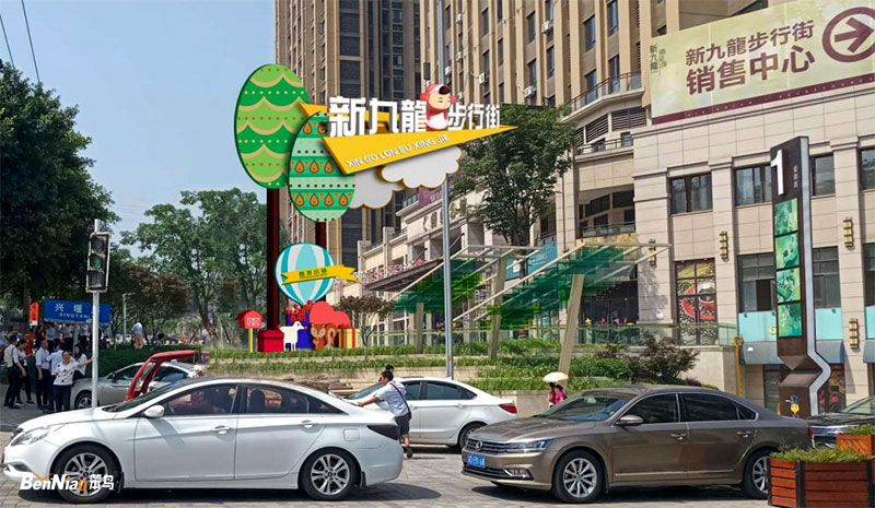 新九龍步行街規(guī)劃升級，變化與成長的盛宴