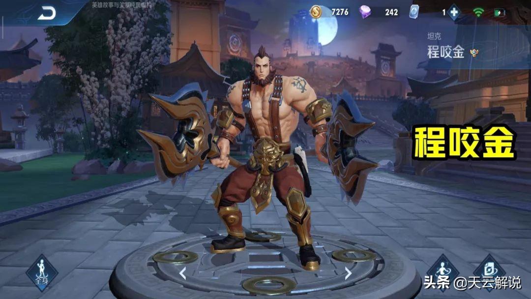 程咬金最新解說，小巷美食秘境探索