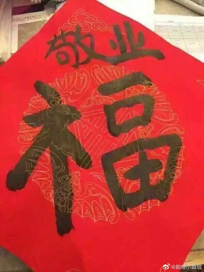 最新掃敬業(yè)福攻略與論述分享