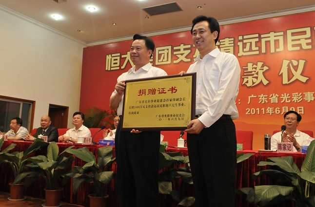 恒大高科技產(chǎn)品引領(lǐng)時(shí)代潮流，捐款行動(dòng)照亮未來(lái)之光