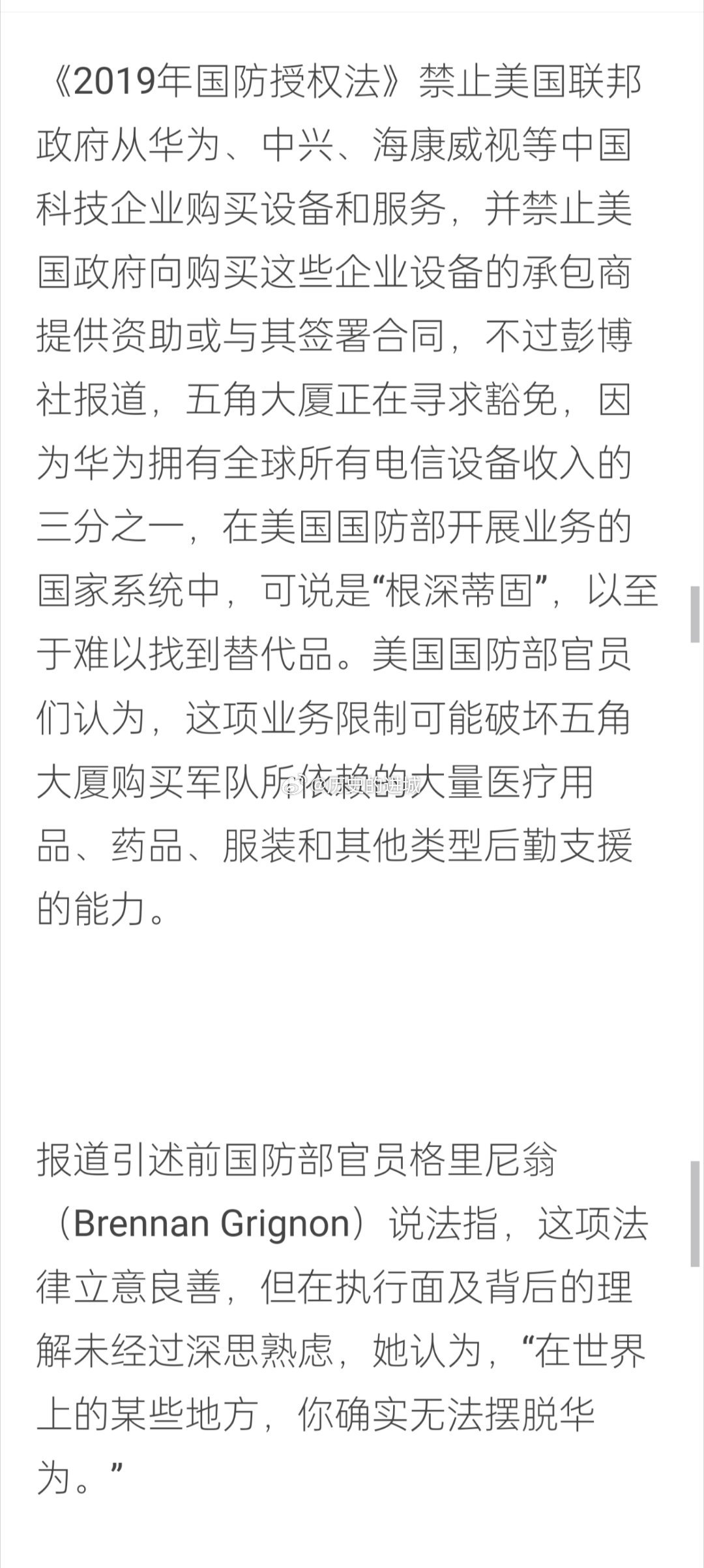 華為禁令下的自然美景之旅，探尋內(nèi)心寧靜與自由之道
